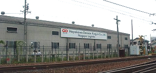 Nagoya Distribution Center